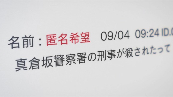 「虚構推理」6話感想 画像 (89)