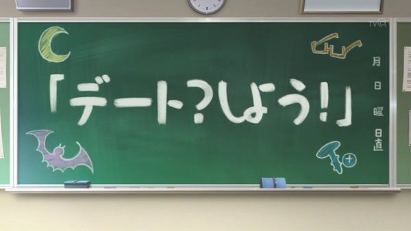 実は私は (6)