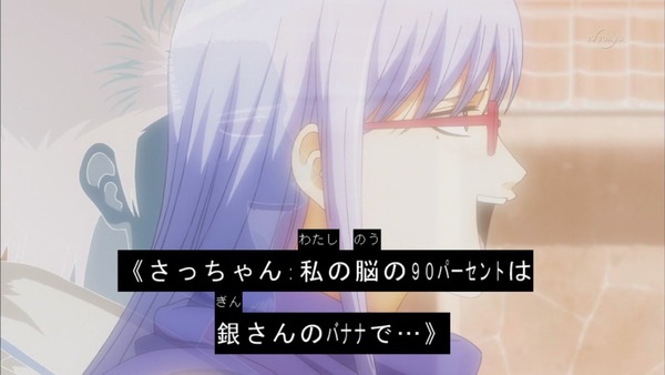銀魂゜ (20)