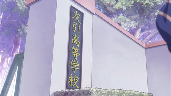 「うる星やつら」10話感想 (1)