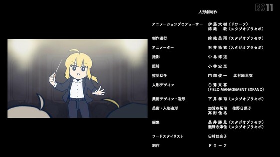 「FGO 藤丸立香はわからない」Season2 24話 25話 26話感想 (93)