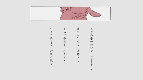「BLEACH 千年血戦篇」35話感想 (109)