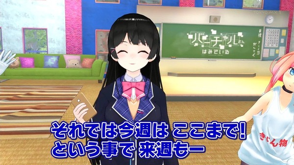 「バーチャルさんはみている」1話感想 (23)