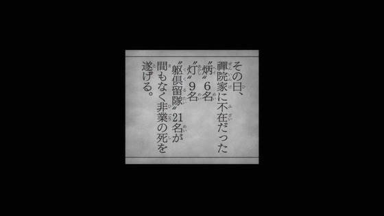 「呪術廻戦」51話感想 (149)