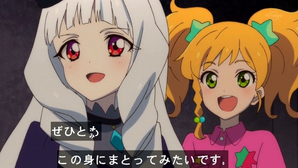 「アイカツスターズ!」第80話 (68)