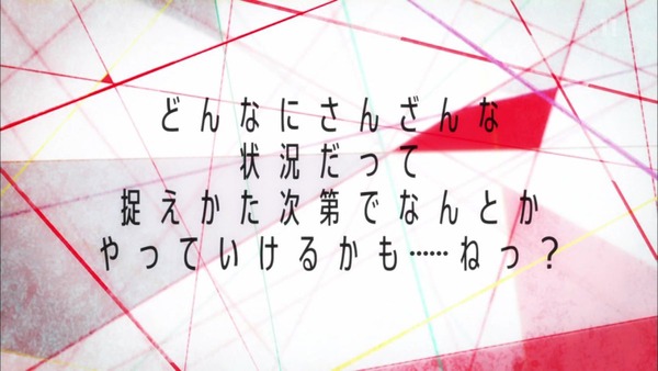 「キズナイーバー」2話感想 (58)
