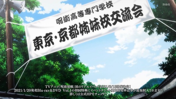 「呪術廻戦」14話感想 (55)