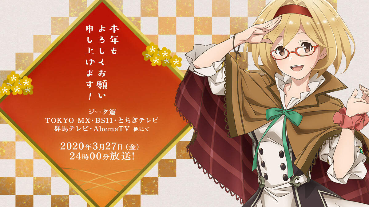 画像 年末から年お正月にかけてアニメ 漫画 ゲーム系公式イラストなどまとめ ポンポコにゅーす ファン特化型アニメ感想サイト