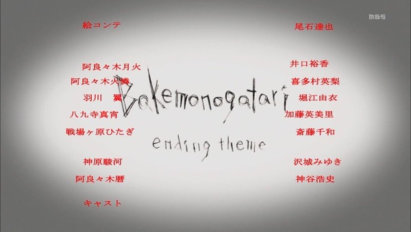 化物語 (82)