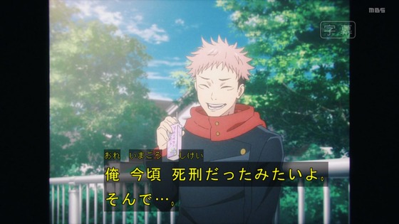 「呪術廻戦」33話感想 (2)