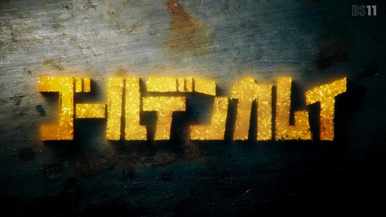 「ゴールデンカムイ」51話感想 (71)