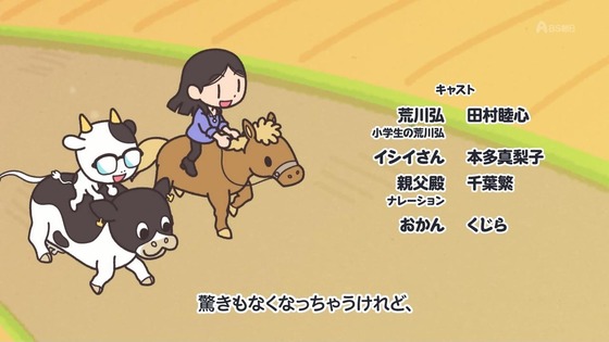 「百姓貴族」15話感想 (35)