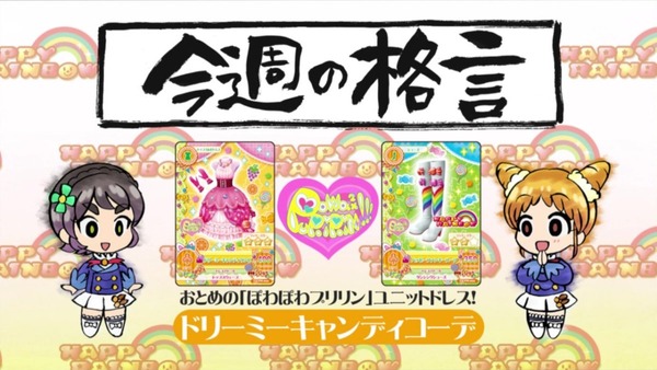 アイカツ！ (50)