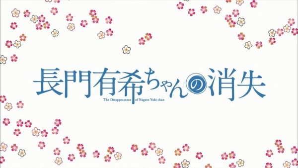 長門有希ちゃんの消失 (33)
