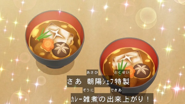 「アイカツスターズ!」第88話 (22)