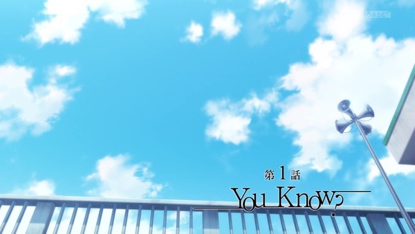 「この世の果てで恋を唄う少女YU-NO」1話感想 (17)