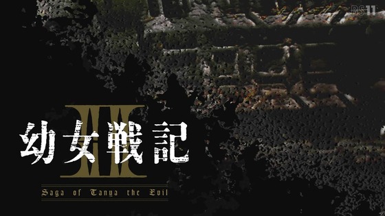 「幼女戦記Ⅱ」2期 4話感想 (42)