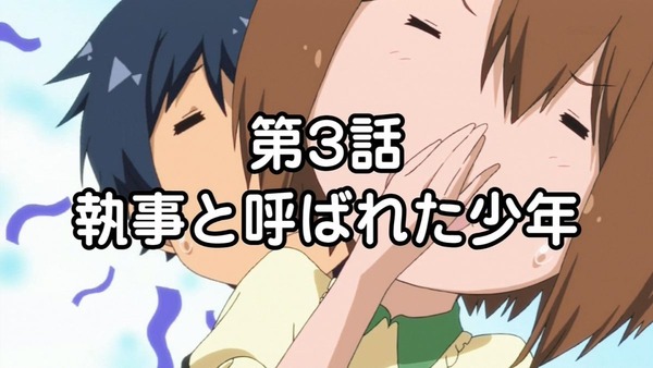 てーきゅう 4期/高宮なすのです! (15)