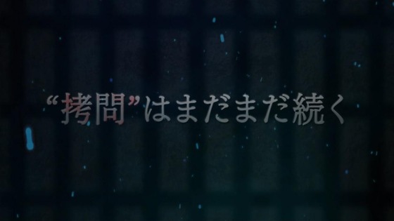 「姫様“拷問”の時間です」12話 最終回感想 (89)