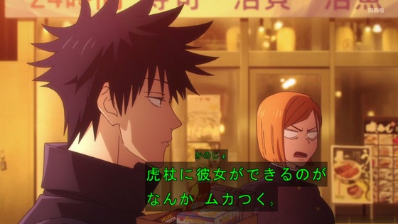 「呪術廻戦30話感想 (107)