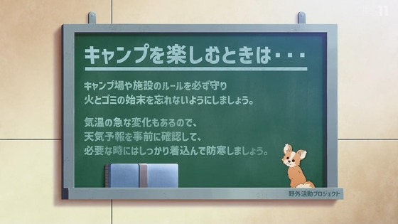 「ゆるキャン△ SEASON3」3期 6話感想 (91)