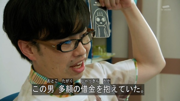 仮面ライダードライブ (13)