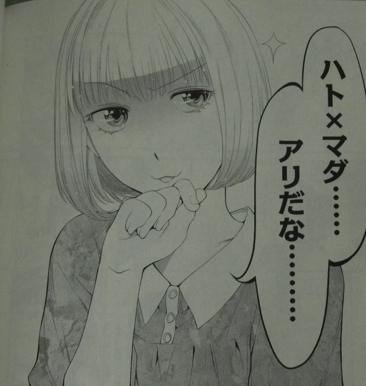 雑談 げんしけん の波戸くんという女装が可愛く内面も可愛い理想的な男の娘について ポンポコにゅーす ファン特化型アニメ感想サイト 雑談 げんしけん の波戸くんという女装が可愛く内面も可愛い理想的な男の娘について ポンポコにゅーす ファン特化型アニメ感想サイト