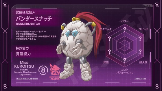 「怪人開発部の黒井津さん」8話感想 (43)