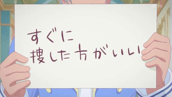 「ベルゼブブ嬢のお気に召すまま。」6話感想 (79)