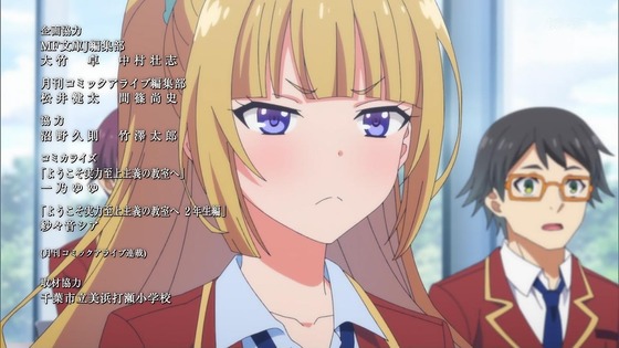 「ようこそ実力至上主義の教室へ」2期 7話感想 (102)