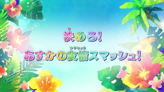 「トロピカル～ジュ！プリキュア」トロプリ 38話感想 (9)