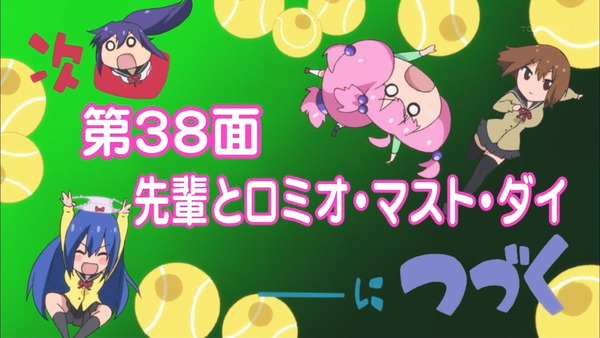てーきゅう 4期／高宮なすのです！ (20)