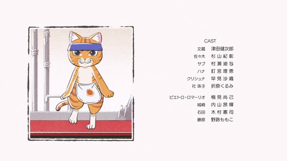 「ラーメン赤猫」3話感想 (113)