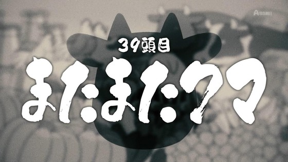 「百姓貴族」39話感想 (7)