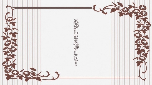 だがしかし (47)