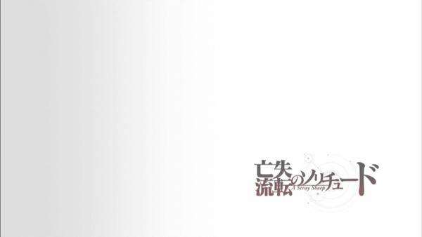 「シュタインズ・ゲート ゼロ」4話感想  (15)