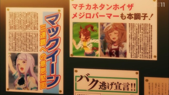 「ウマ娘」2期 7話感想 (17)