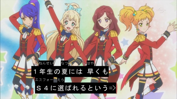 「アイカツスターズ！」11話感想 (12)