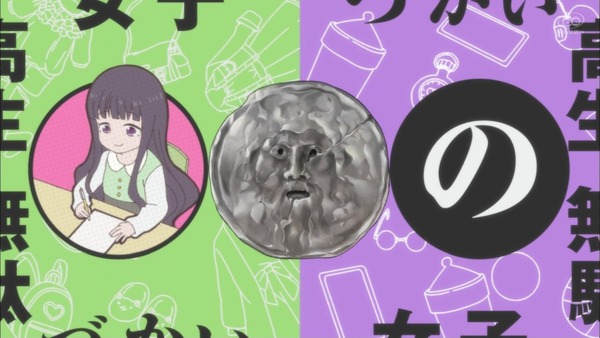 「女子高生の無駄づかい」6話感想 (44)