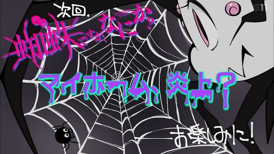「蜘蛛ですが、なにか？」1話感想 (44)