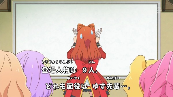 「アイカツスターズ!」第88話 (52)