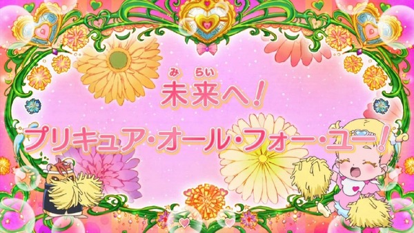 「HUGっと！プリキュア」37話感想  (2)