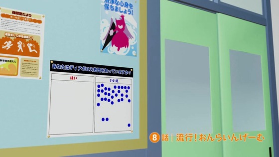 「異世界かるてっと3」8話感想 (8)