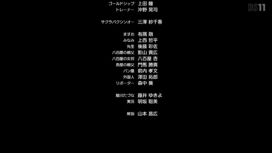 「ウマ娘」3期 1話感想 (123)