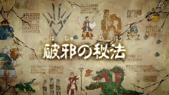 「ダイの大冒険」74話感想 (61)