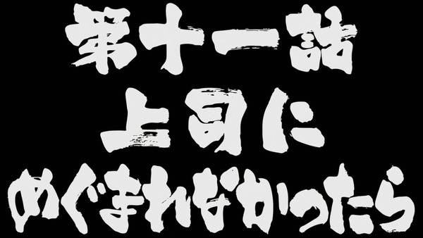 「信長の忍び」 (1)