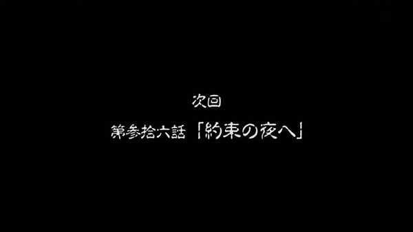 「うしおととら」35話感想 (72)