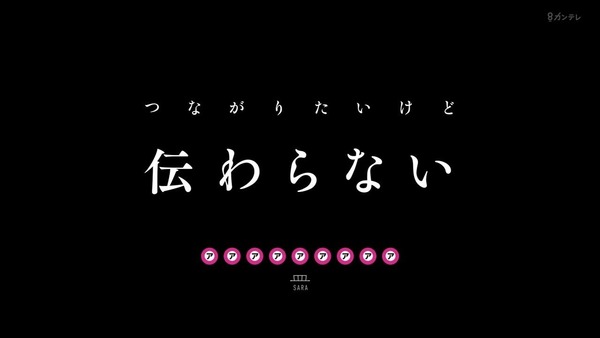 さらざんまい 第9話感想 伝わらない 重ならない愛もある 想い合う それが等しく同じ色や質量になるとは限らない 画像 ポンポコにゅーす ファン特化型アニメ感想サイト