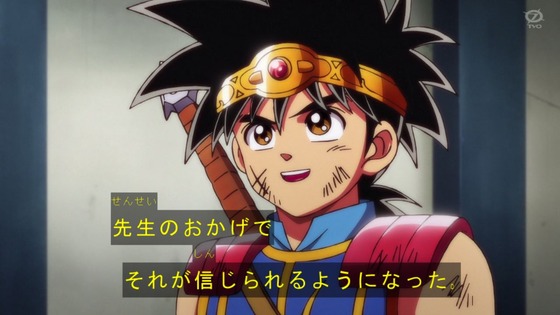 「ダイの大冒険」76話感想 (5)