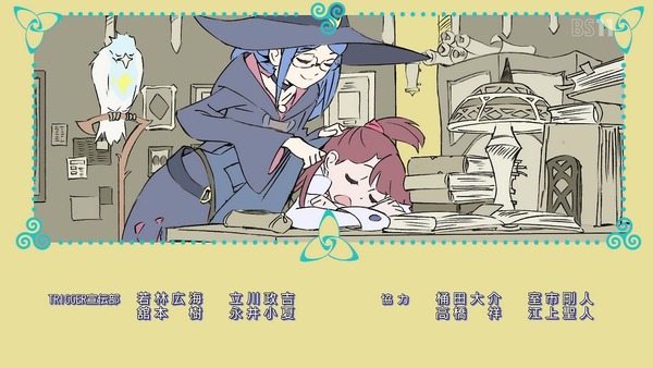 「リトルウィッチアカデミア」 (79)